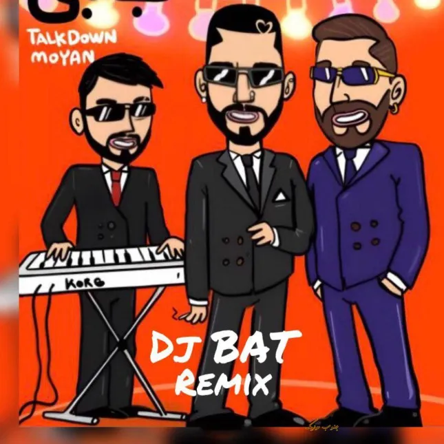 دانلود آهنگ دوﻣﺎد ﺑﺎﻳﺪ ﻧﺎز ﺑﻜﺸﻪ ﻓﺎز ﺑﺨﺮه ﺑﺎز ﺑﻜﺸﻪ ~ ریمیکس شاد تند اینستا از تالک داون