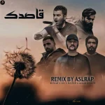 دانلود ریمیکس رپ قاصدک از نوید و علی سورنا و یاس و فرشاد و مهیاد دانلود ریمیکس رپ قاصدک از نوید و علی سورنا و یاس و فرشاد و مهیاد