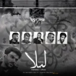 دانلود ریمیکس ترکیبی رپ دیسلاو لیلا | دیجی امیر دارکر و دیجی پاریکس از مهراب و گاد پوری و علی سورنا و حمید صفت و پیام عباسی و مهدیار دانلود ریمیکس ترکیبی رپ دیسلاو لیلا | دیجی امیر دارکر و دیجی پاریکس از مهراب و گاد پوری و علی سورنا و حمید صفت و پیام عباسی و مهدیار