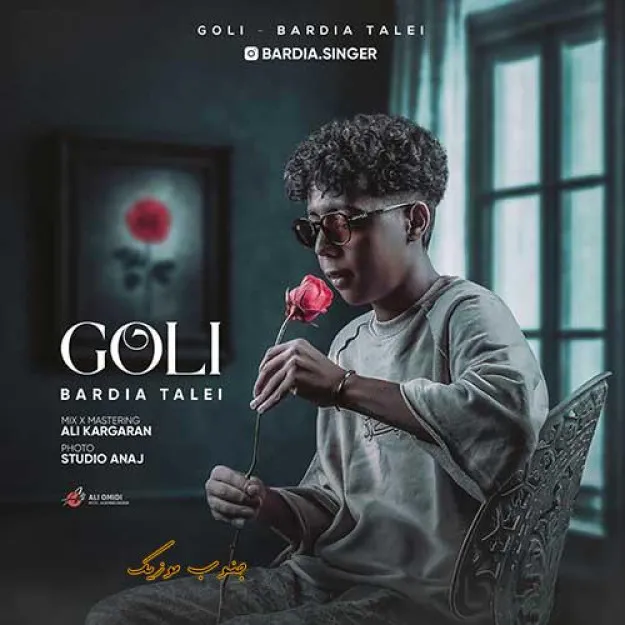 دانلود آهنگ بردیا طالعی گلی دانلود آهنگ بردیا طالعی گلی