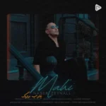 دانلود آهنگ ناصر زینعلی ماهی