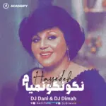 دانلود ریمیکس نگو نگو نمیام ~ دیجی دنی و دیماه از هایده