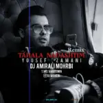 دانلود ریمیکس تا حالا نداشتیم ~ دیجی امیرعلی محبی از یوسف زمانی