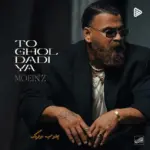 دانلود آهنگ معین زد تو قول دادیا