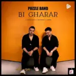 دانلود آهنگ پازل بند بی قرار دانلود آهنگ پازل بند بی قرار